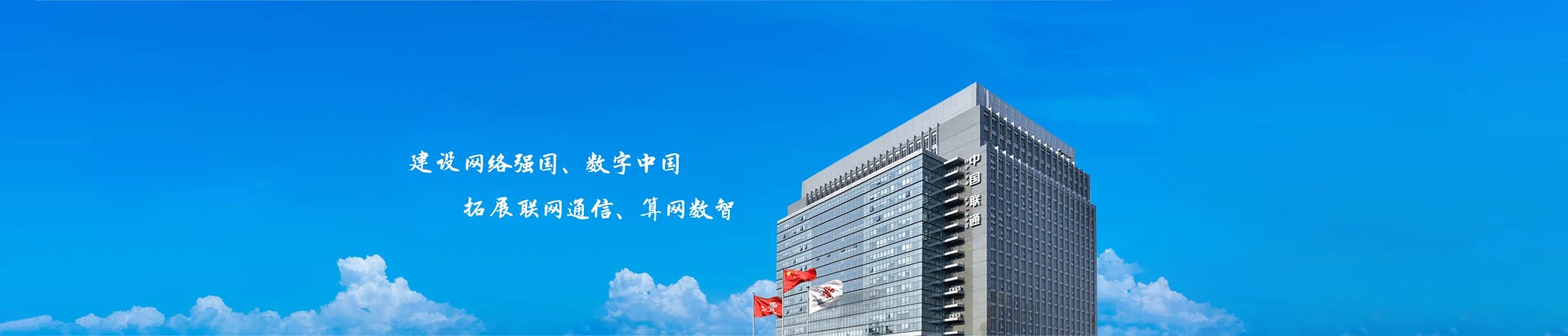 宝丰县联通宽带