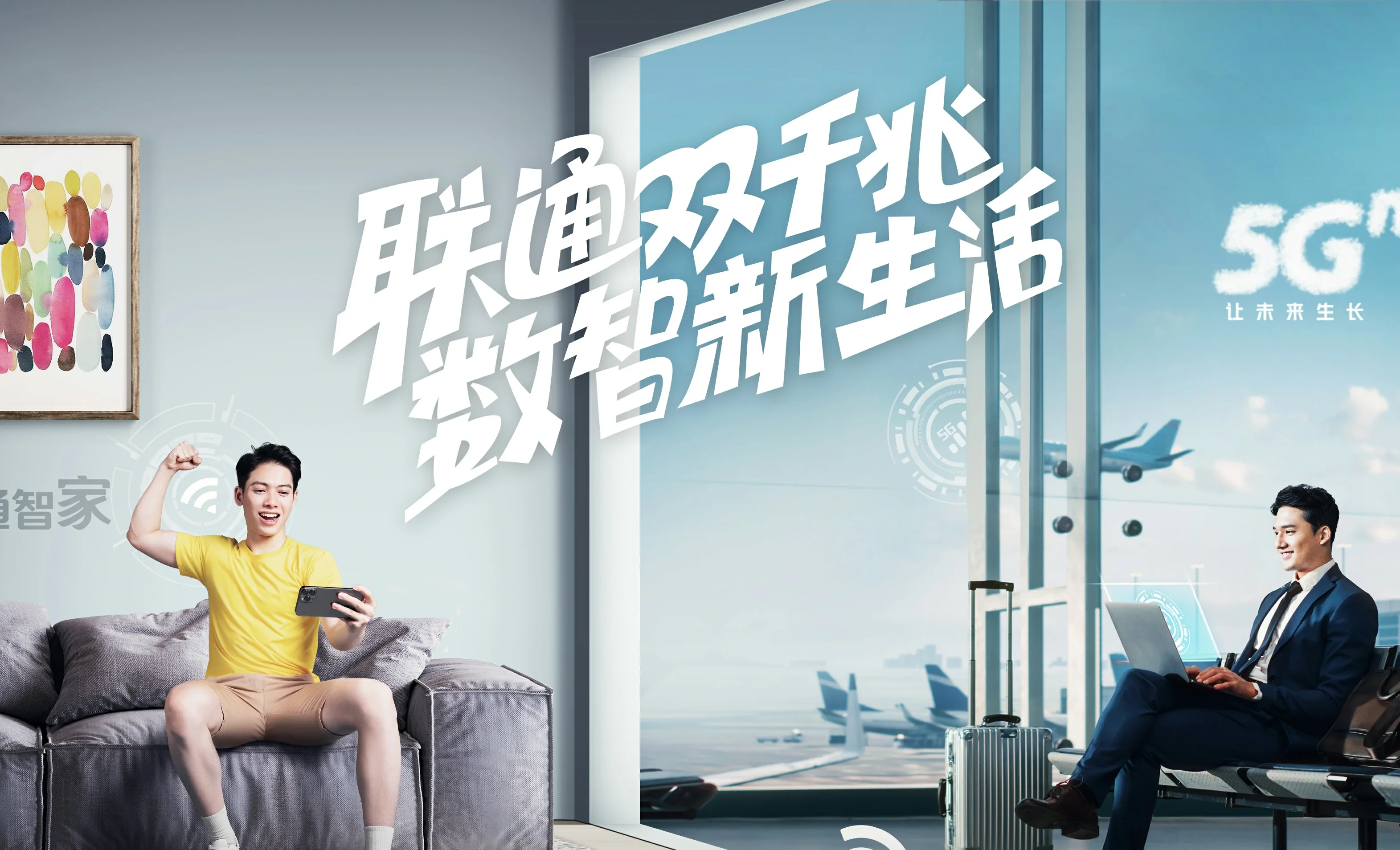 宝丰县中国联通