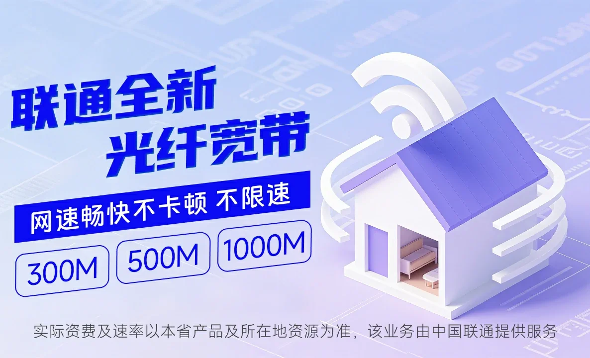 宝丰县中国联通